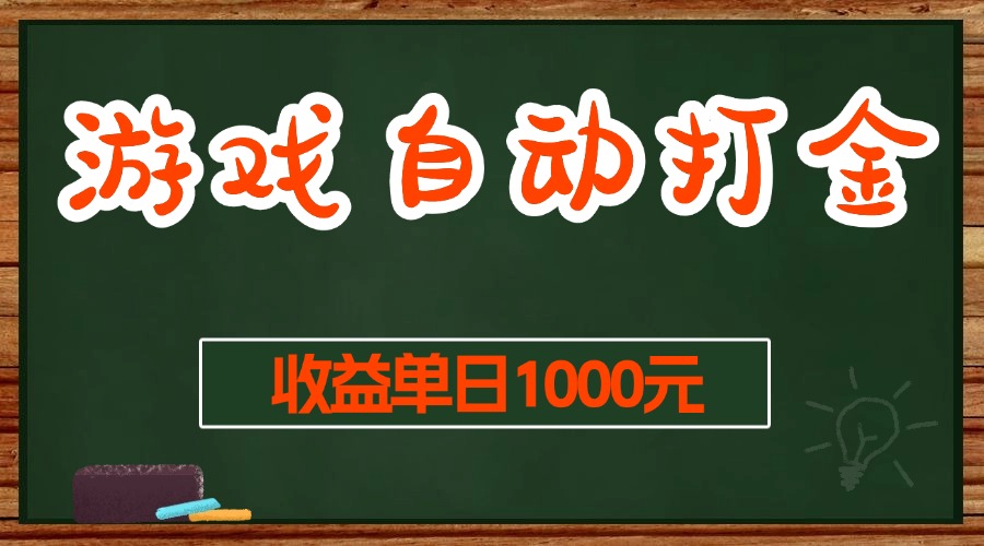 稳定无门槛的项目