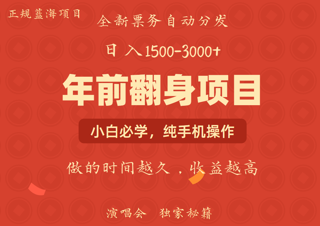 日入1000+  娱乐项目 全国市场均有很大利润  长久稳定  新手当日变现