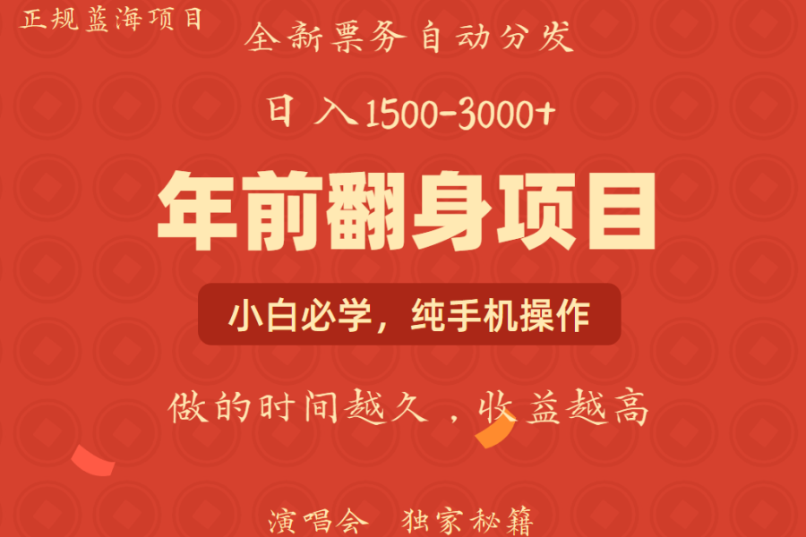 日入1000+  娱乐项目 全国市场均有很大利润  长久稳定  新手当日变现