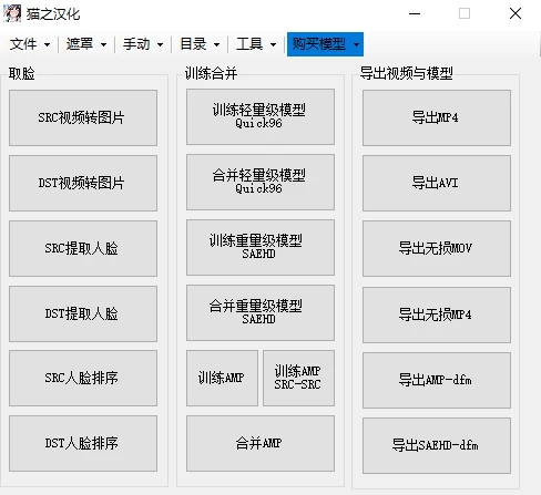 AI视频换脸！最快的方法，100%成功，完全免费，无需配置、打开即用