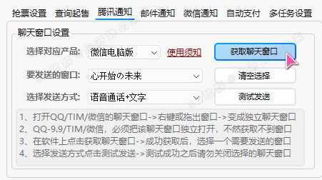 Bypass抢票助手，无需加速助力，可批量抢票